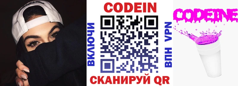 магазин    Скопин  Кодеиновый сироп Lean Purple Drank 