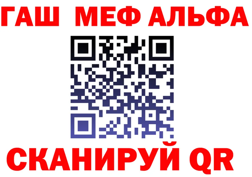 Альфа ПВП VHQ как войти площадка MEGA Скопин