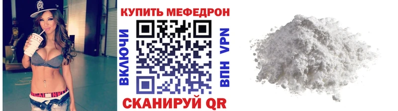Меф мука  купить закладку  Скопин 